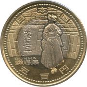 500 Yen - Heisei Gunma obverse image