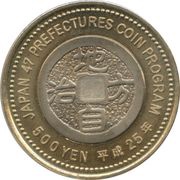 500 Yen - Heisei Gunma, Japan, 2013 reverse image