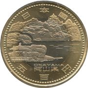 500 Yen - Heisei Okayama obverse image