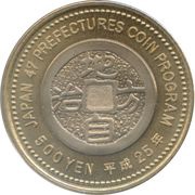 500 Yen - Heisei Kagoshima, Japan, 2013 reverse image