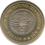 500 Yen - Heisei Ehime, Japan, 2014 reverse image