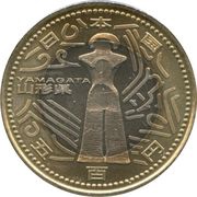 500 Yen - Heisei Yamagata obverse image