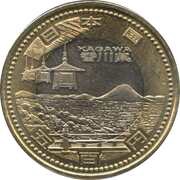 500 Yen - Heisei Kagawa obverse image