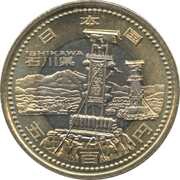 500 Yen - Heisei Ishikawa obverse image