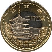 500 Yen - Heisei Yamaguchi obverse image