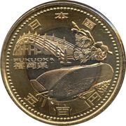 500 Yen - Heisei Fukuoka obverse image