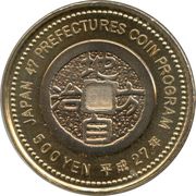 500 Yen - Heisei Fukuoka, Japan, 2015 reverse image