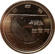 500 Yen - Heisei Chiba obverse image