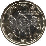 500 Yen - Heisei Fukushima obverse image