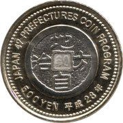 500 Yen - Heisei Fukushima, Japan, 2016 reverse image