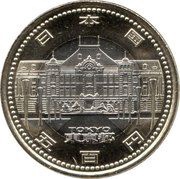 500 Yen - Heisei Tokyo obverse image
