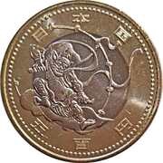 500 Yen - Reiwa Thunder God obverse image