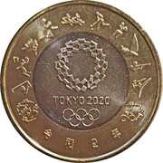 500 Yen - Reiwa Thunder God, Japan, 2020 reverse image