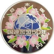 1000 Yen - Heisei United Nations obverse image