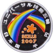 1000 Yen - Heisei International Skills Festival obverse image