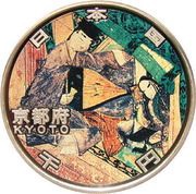 1000 Yen - Heisei Kyoto obverse image