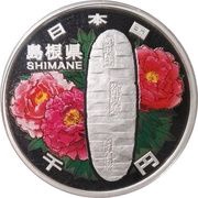 1000 Yen - Heisei Shimane obverse image