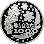 1000 Yen - Heisei Ibaraki, Japan, 2009 reverse image