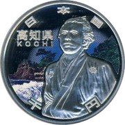 1000 Yen - Heisei Kochi obverse image