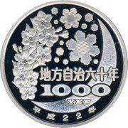 1000 Yen - Heisei Kochi, Japan, 2010 reverse image