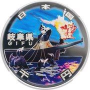 1000 Yen - Heisei Gifu obverse image