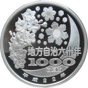 1000 Yen - Heisei Aichi, Japan, 2010 reverse image