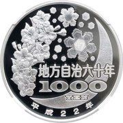 1000 Yen - Heisei Aomori, Japan, 2010 reverse image