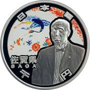 1000 Yen - Heisei Saga obverse image