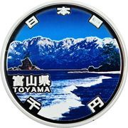 1000 Yen - Heisei Toyama obverse image