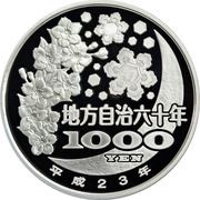 1000 Yen - Heisei Toyama, Japan, 2011 reverse image