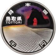 1000 Yen - Heisei Tottori obverse image
