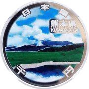 1000 Yen - Heisei Kumamoto obverse image