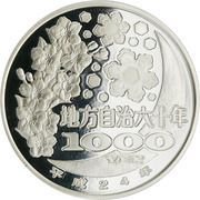1000 Yen - Heisei Okinawa, Japan, 2012 reverse image