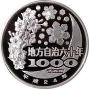 1000 Yen - Heisei Miyazaki, Japan, 2012 reverse image