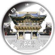 1000 Yen - Heisei Tochigi obverse image