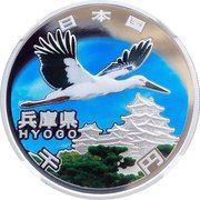 1000 Yen - Heisei Hyōgo obverse image