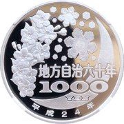 1000 Yen - Heisei Hyōgo, Japan, 2012 reverse image