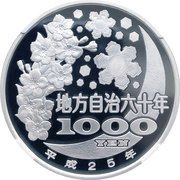 1000 Yen - Heisei Hiroshima, Japan, 2013 reverse image