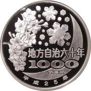1000 Yen - Heisei Yamanashi, Japan, 2013 reverse image