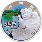 1000 Yen - Heisei Okayama obverse image