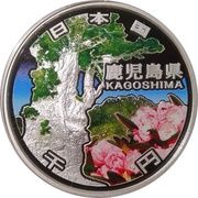 1000 Yen - Heisei Kagoshima obverse image