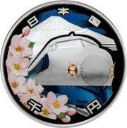 1000 Yen - Heisei Shinkansen obverse image