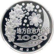 1000 Yen - Heisei Mie, Japan, 2014 reverse image