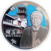 1000 Yen - Heisei Saitama obverse image