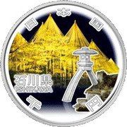 1000 Yen - Heisei Ishikawa obverse image