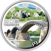 1000 Yen - Heisei Yamaguchi obverse image