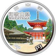 1000 Yen - Heisei Wakayama obverse image