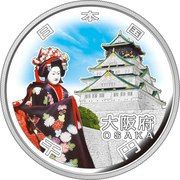 1000 Yen - Heisei Osaka obverse image