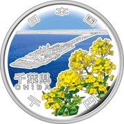 1000 Yen - Heisei Chiba obverse image
