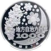 1000 Yen - Heisei Chiba, Japan, 2015 reverse image